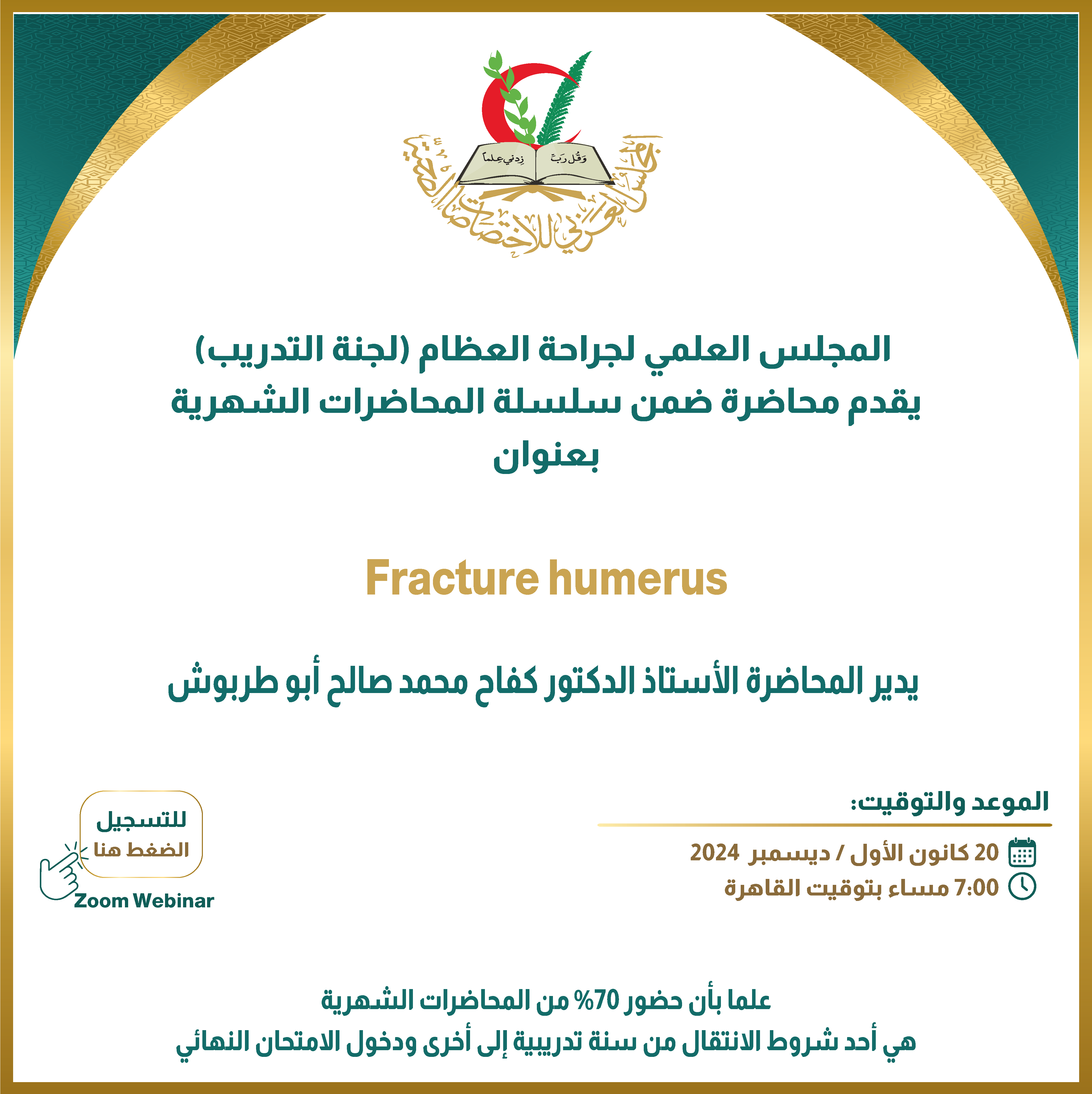 Fracture humerus